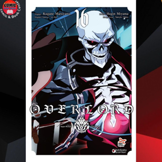 DEX # Overlord โอเวอร์ลอร์ด (การ์ตูน) เล่ม 1-16