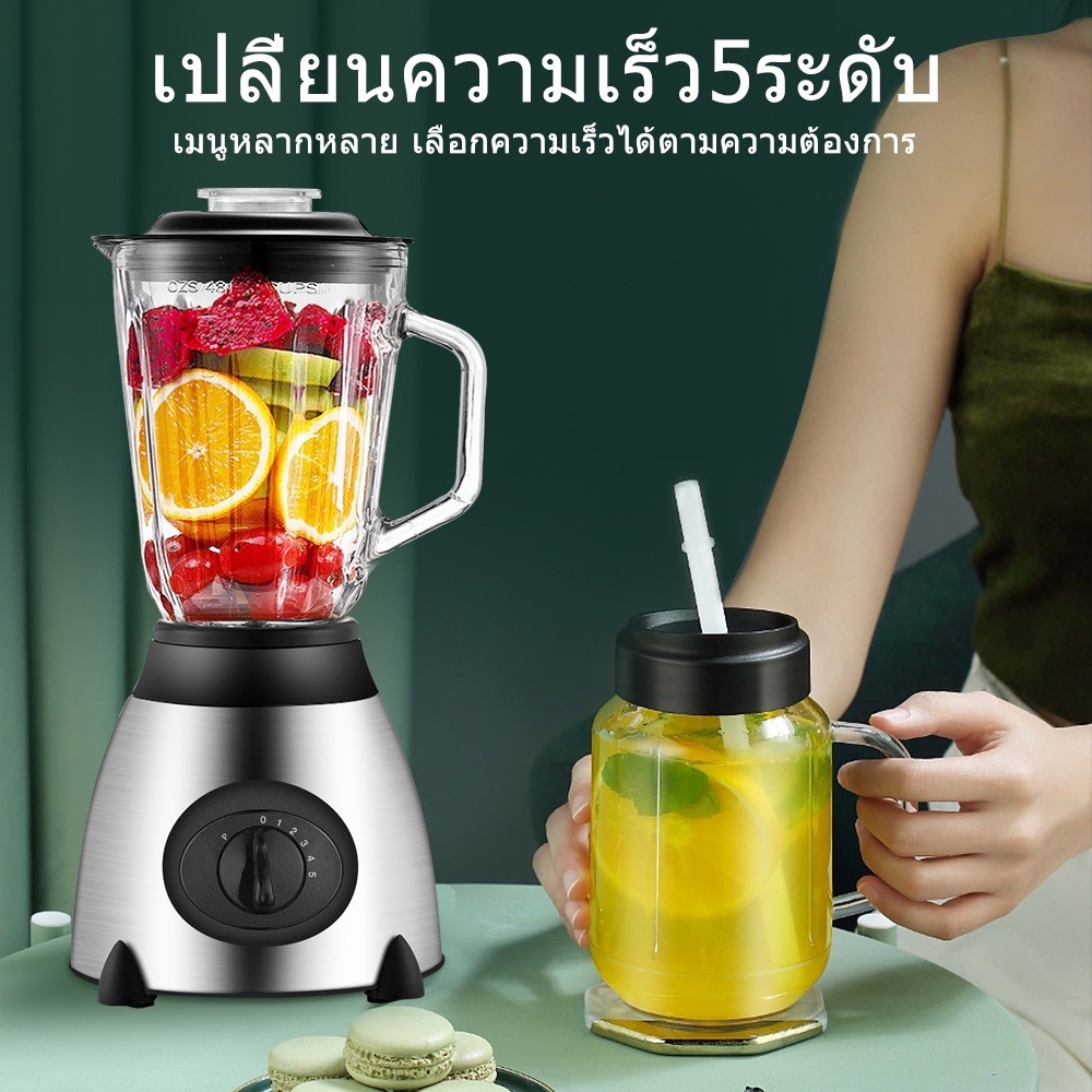 เครื่องปั่นน้ำผลไม้-blender-เครื่องปั่นอเนกประสงค์-คั้นน้ำผลไม้