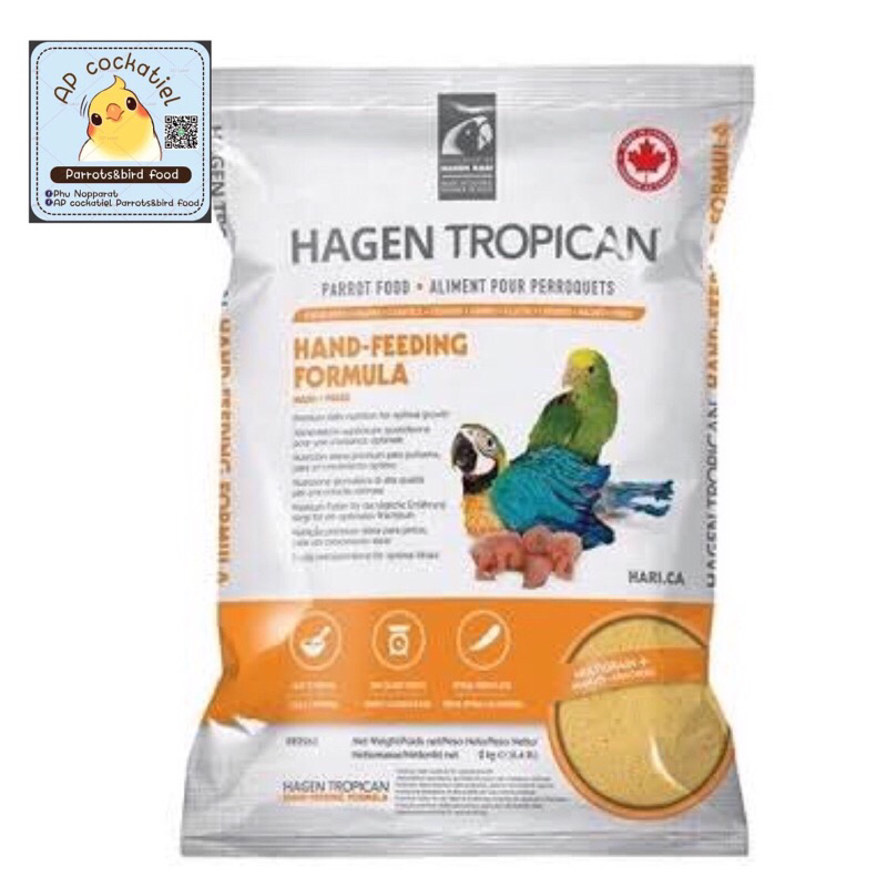 อาหารลูกป้อน-tropican-2kg-บรรจุภัณฑ์จากโรงงาน-อาหารนกแก้ว