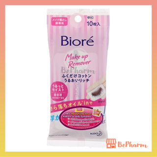 แผ่นเช็ดเครื่องสำอาง Biore Makeup Remover Cleansing Cotton 10 แผ่น บิโอเร Biore Cotton Biore Cleansing Sheet