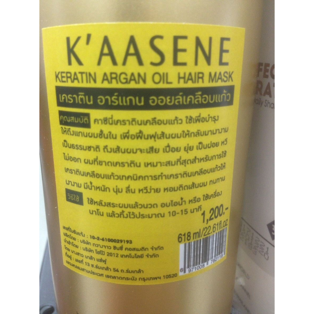 kaasene-คาซีนี่-เคราติน-เคลือบแก้ว-keratin-argan-oil-อาร์แกน-ออยล์-618-มล-ระวังของลอกเลียนแบบ