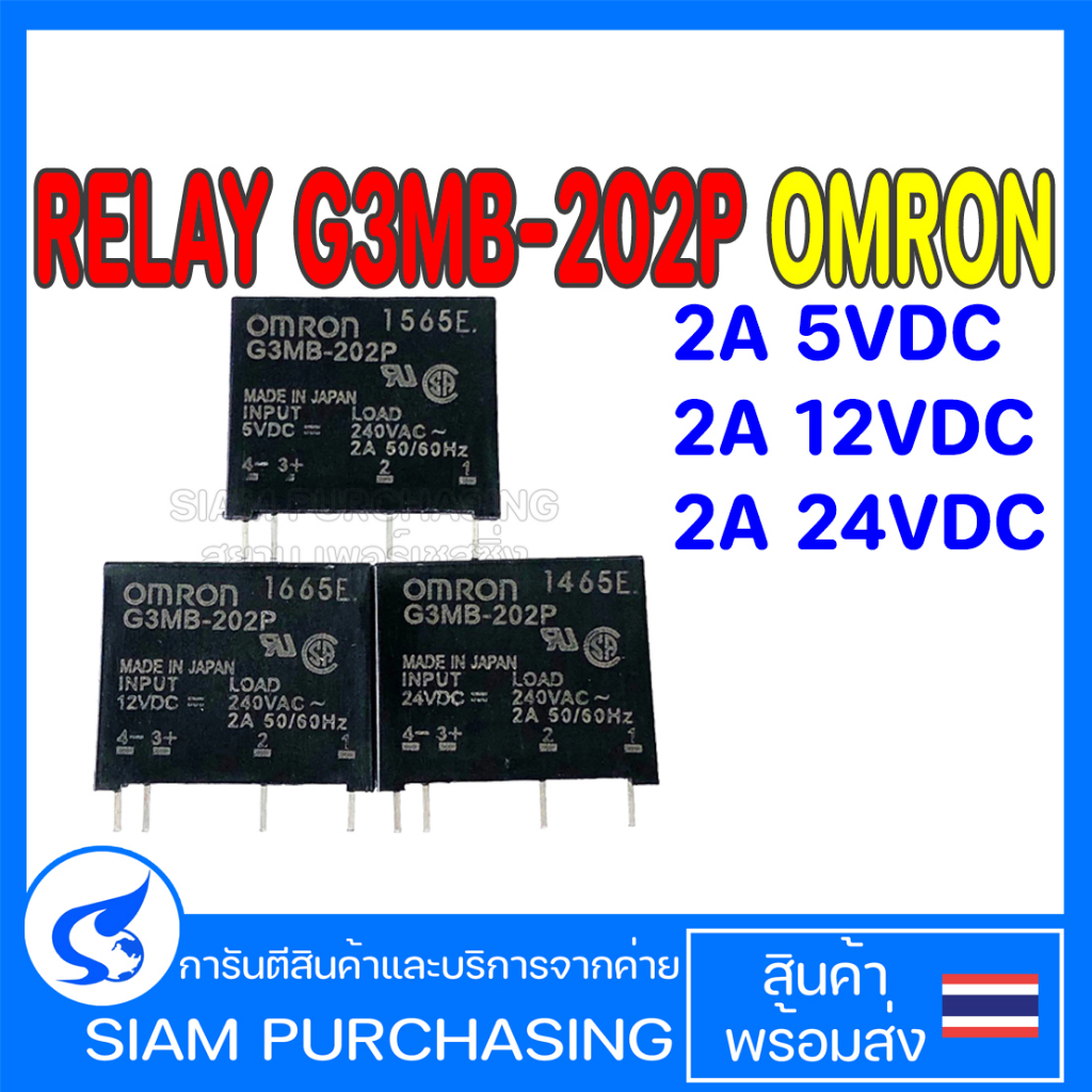 relay-รีเลย์-g3mb-202p-5vdc-12vdc-24vdc-2a-omron