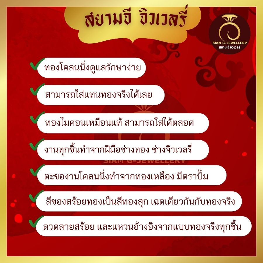 เหมือนจริงที่สุด-สร้อยทอง-ลายสี่เสาหัวมังกร-สร้อยคอ-ทองไมครอนแท้24k-สร้อยพระ-ทองปลอม-เหมือนจริงที่สุด