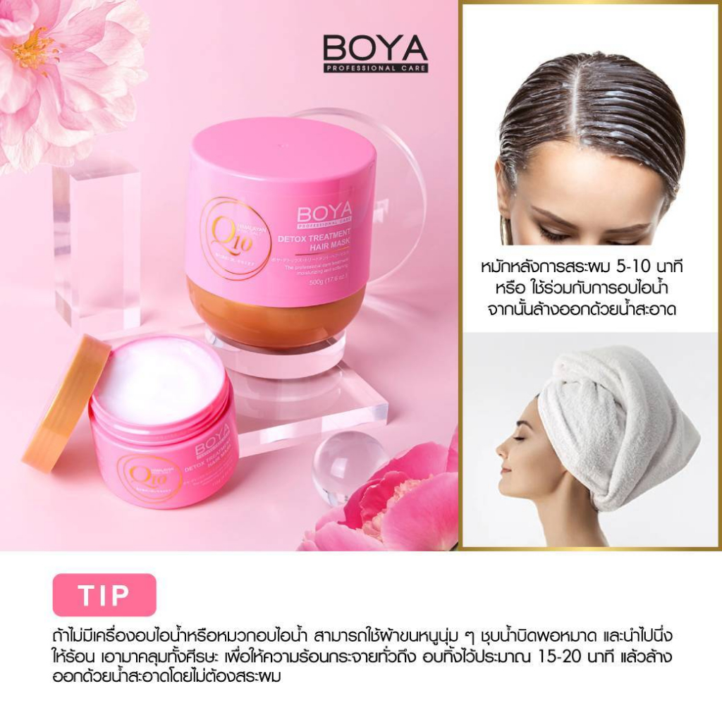 kamart-boya-q10-detox-treatment-hair-mask-500g-ผสานคุณประโยชน์จาก-วิตามิน-บี5-bellezzamart