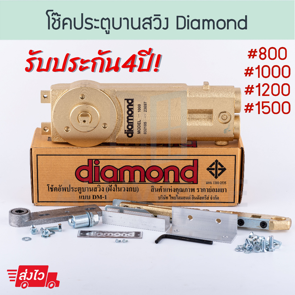 โช้คประตูบานสวิง-diamond-1วาล์ว-ไดมอน-โช้ค-โช้คไดมอน-โช้คฝังในวงกบ-โช้คอัพบานสวิง-โช้คอัพ-โช้คบานสวิง-aluware-aw104