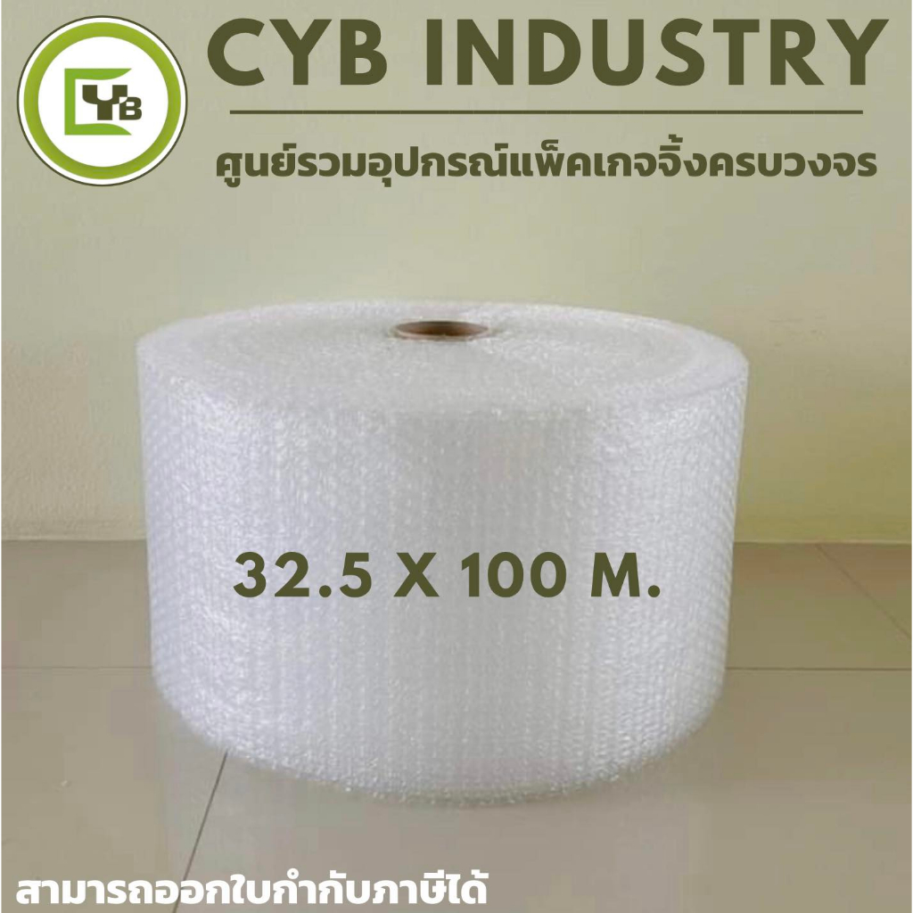 แอร์บับเบิ้ลพลาสติกกันกระแทก-65-cm-x-100-m-air-bubble-2-layer-roll