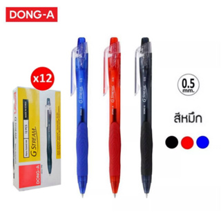 ปากกา DONG-A ปากกาลูกลื่น จีสตรีม G STREAM ลายเส้น 0.5 เขียนลื่น แห้งไว ลายเส้นคมชัด (12ด้าม/กล่อง) พร้อมส่ง