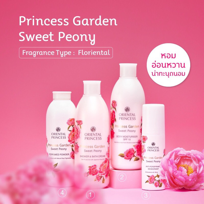 oriental-princess-princess-garden-oriental-sweet-peony-body-moisturiser-spf10-amp-shower-250ml