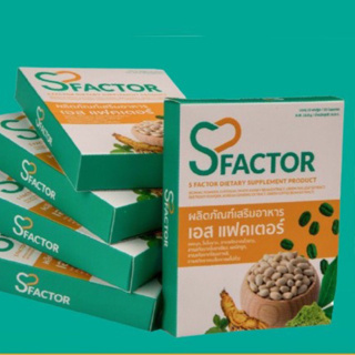 [ชุด 5 กล่อง] SFactor อาหารเสริมควบคุมน้ำหนัก ลดไขมันส่วนเกิน เร่งเผาผลาญ ดีท็อกซ์ ฟื้นฟูระบบขับถ่าย (1 กล่อง 15 แคปซูล)