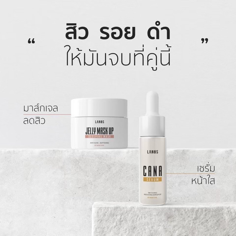 jelly-mask-up-เจลลี่มาส์กอัพ-แพ็คเกจใหม่-รักษาสิว