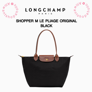 🔥พร้อมส่ง🔥Longchamp Original black Size M(s) long ของแท้💯 ช้อป🇩🇪(ไม่ขายของปลอม)