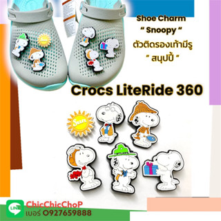 JBLR 👠 🌸ตัวติดรองเท้า crocs LiteRide 360 “ สนุปปี้ “👠🌈ShoeCharm CrocsLiteRide “ snoopy “ ใส่รุ่นไหนแจ้งทางข้อความ