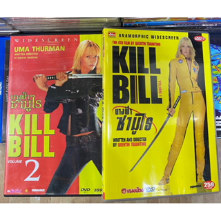 DVD : KILL BILL 1&2. นางฟ้า ซามูไร (ยกคู่)