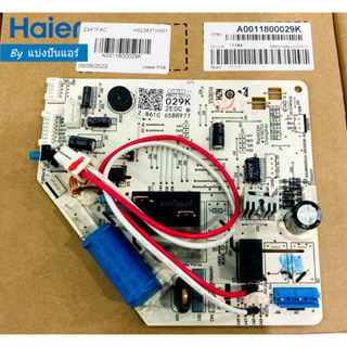 แผงวงจรคอยล์เย็นไฮเออร์ Haier ของแท้ 100% Part No. A0011800029K