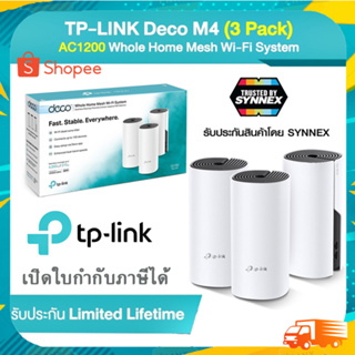 TP-LINK Deco M4 AC1200 Whole Home Mesh Wi-Fi System แพ็ค 3 ตัว