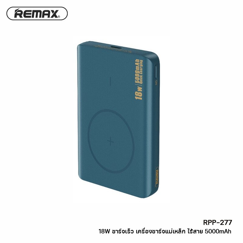REMAX RPP - 273 10,000 mAh 22.5w ที่ชาร์จไร้สาย มีแม่เหล็กดูด รุ่นชาร์จ ...
