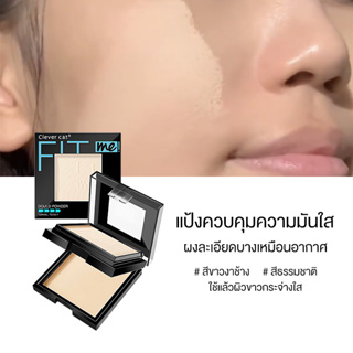 เซต2ชิ้น แป้งสำหรับใบหน้า+ครีมรองพื้น แป้งตลับ2ชั้น + บีบีเบบี้ครีม 2PCS powder+Foundation เมคอัพแต่งหน้า ครีมรองผพื้น