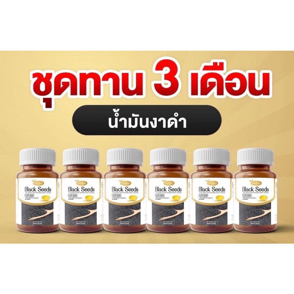 ผลิตภัณฑ์เสริมอาหาร-black-seeds-แบล็ค-ซีด์ส-6-กระปุก-น้ำมันงาดำสกัดเย็น-ปัญหา-ข้อเข่าเสื่อม-ข้อต่อ-เส้นเอ็น-กระดูกพรุน