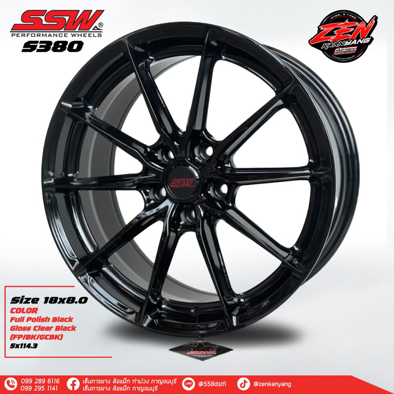 ล้อแม้กซ์ SSW S380 ขอบ18 กว้าง8 ET35 5/114.3 พร้อมส่ง | Shopee Thailand