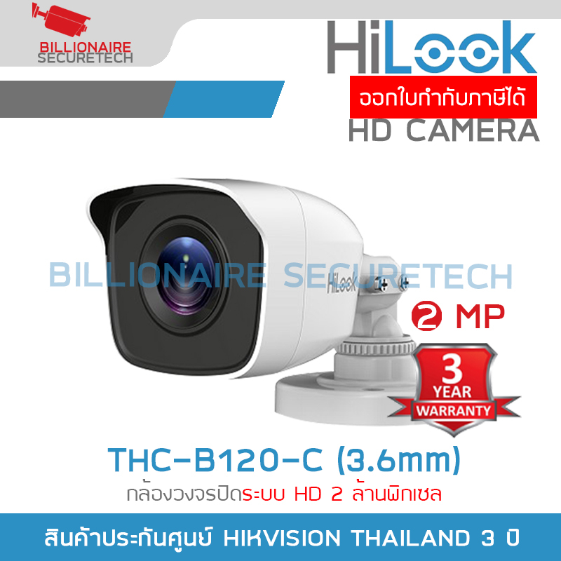 hilook-full-set-ชุดกล้องวงจรปิดระบบ-hd-2-mp-4-ch-dvr-204g-m1-c-thc-b120-c-x-4-3-6-mm-อุปกรณ์ติดตั้งครบชุด