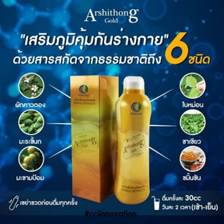 อาซิตอง โกลล์ คาวตอง เสริมภูมิคุ้มกัน