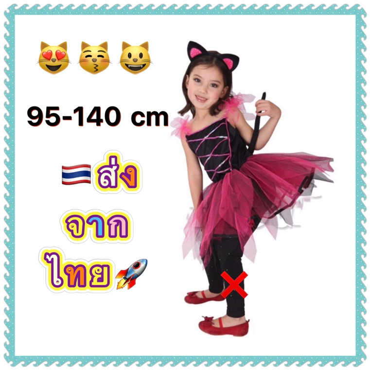 ชุดแฟนซีแมว-เด็กผู้หญิง-ชุดแมวน้อย-ฮาโลวีน-halloween-cat-animal-fancy-kid-costume