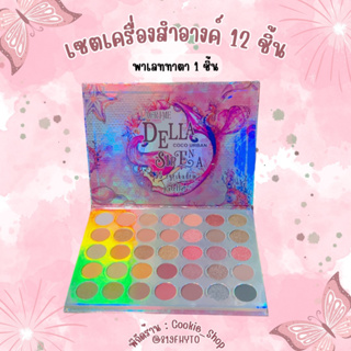 (🛍️ของแท้💯-ส่งเร็ว) MAKEUP SET เซตครบหน้า เครื่องสำอางค์ อายแชโดว์ บรัชออน เซตแปรงแต่งหน้า สุดคุ้ม