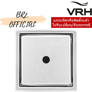 (31.12) VRH =  FUVHU-F002AS ตะแกรงกันกลิ่นทรงสี่เหลี่ยม 4.8"ชนิดตกแต่งด้วยกระเบื้องได้ ฝาท่อกลมขนาด2.1/2"