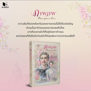 ภาพภพ/ ฟารุต (รอบจัดส่งวันที่ 21 ก.ย)