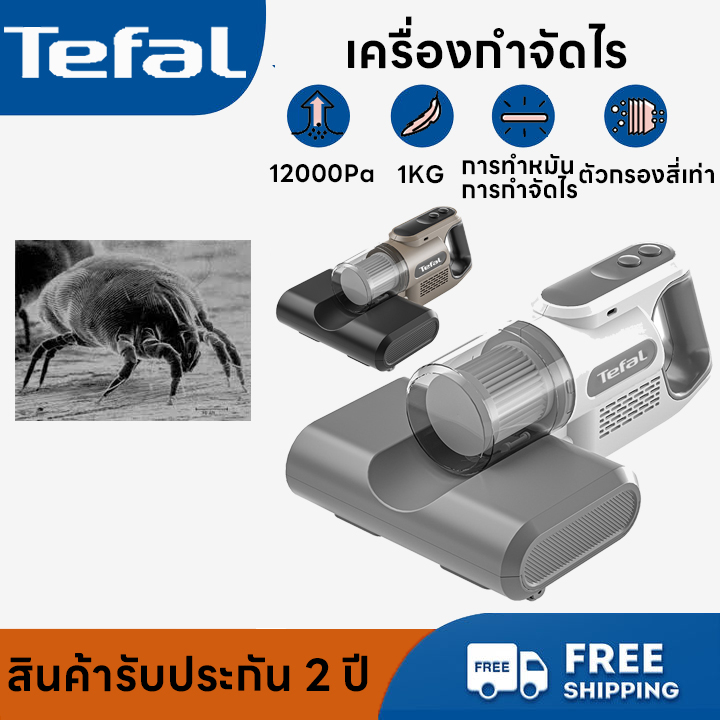 tefal-เครื่องดูดไรฝุ่น-e165-เครื่องดูดฝุ่น-แสง-uv-ดูดไรฝุ่น-เครื่องดูดไร-เครื่องดูดฝุ่นที่นอน