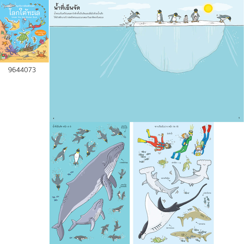 aksara-for-kids-ชุด-หนังสือ-สติกเกอร์-ชุดที่-1-7-เล่ม