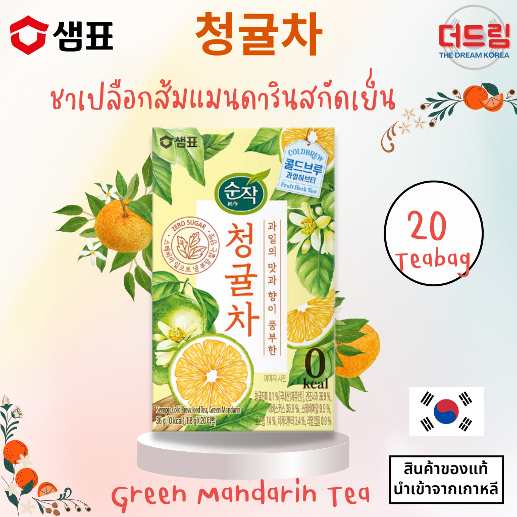 (นำเข้าจากเกาหลี) sempio cold brew iced tea, green mandarin ชาเปลือกส้ม