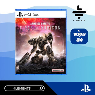 PS5 ARMORED CORE VI FIRES OF RUBICON [ASIA] [มือ1][พร้อมส่ง]