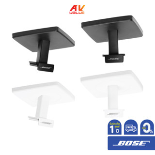 BOSE OmniJewel ceiling brackets **ผ่อน 0%**