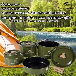 🔥พร้อมส่ง🔥Mountainhiker ชุดหม้อสนาม COOKING SET  ชุดหม้อ+กะทะ+กาต้มน้ำ สำหรับ 3-4 คน  รับประกันสินค้า100%