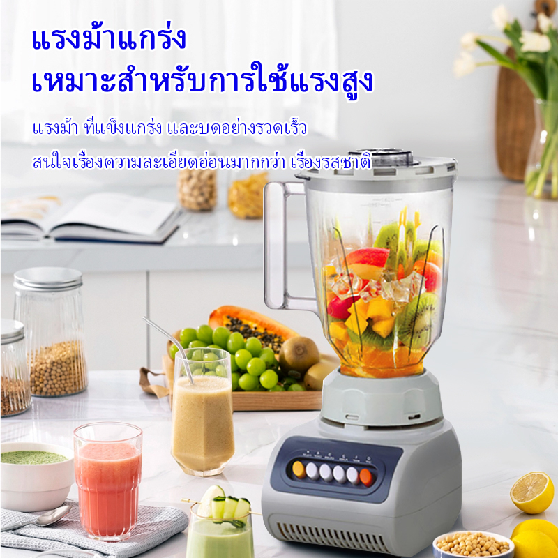 maimeite-เครื่องปั่น-1-5l-เครื่องปั่นผลไม้-เครื่องปั่นน้ำผลไม้-ปั่นน้ำแข็ง-เครื่องปั่นอเนกประสงค์