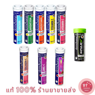 Demosana วิตามินเม็ดฟู่ Vitamin D3 / collagen / Vitamin C / วิตามินรวม / Zinc