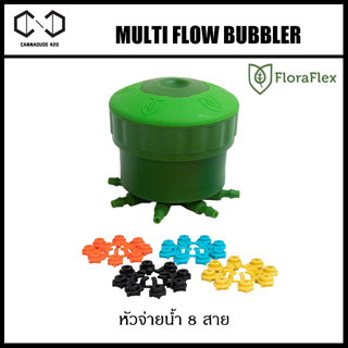 Floraflex หัวจ่ายน้ำ 8 สาย MULTI FLOW BUBBLER สำหรับระบบรดน้ำต้นไม้