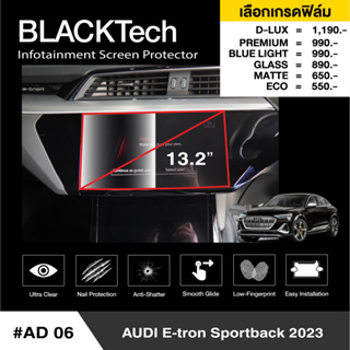 Audt E-tron SportBack 2023 (AD06) ฟิล์มกันรอยหน้าจอรถยนต์ ฟิล์มขนาด 13.2 นิ้ว - BLACKTech by ARCTIC (มี 6 เกรดให้เลือก)