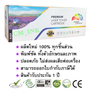 หมึกพิมพ์เลเซอร์ CF283X (2.4K) Color Box