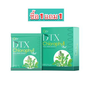 💚โปร 1 กล่องแถม 1 กล่อง Ozy DTx chlorophyll plus +คลอโรฟิลล์ หนิง ปณิตา ดีท็อกซ์ ล้างสิ่งตกค้าง บำรุงอย่างล้ำลึก