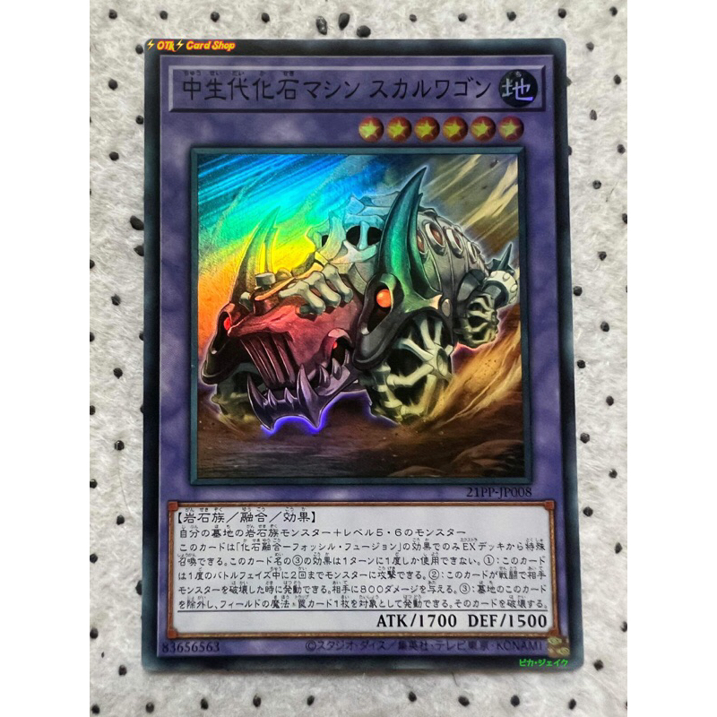 thumbnail image 2 of Yu-Gi-Oh! Japanese CP20-JP007 Fossil Warrior Skull Knight – Rare, Lightly Played 2 of 4