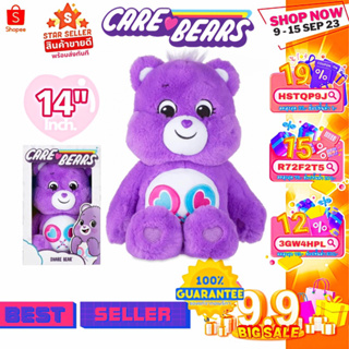 🇺🇸USA🇺🇸 ตุ๊กตาแคร์แบร์ Care bears ❤️‍🔥พร้อมส่ง❤️‍🔥มีกล่อง ✈️สินค้ามือหนึ่งจากอเมริกา🇺🇸🌈CareBears Share Bear💜