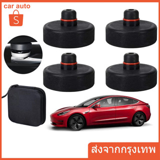 Jack Pad 4Pcs อุปกรณ์เสริมสำหรับรองใต้รถ ที่รองยกรถ สำหรับ Tesla Model3/Y/X/S