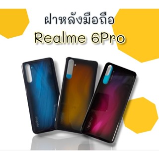 ฝาหลัง Realme6Pro F/L Realme6Pro  อะไหล่อุปกรณ์ฝาหลังโทรศัพท์มือถือ เรียวมี6โปร **สินค้าพร้อมส่ง**