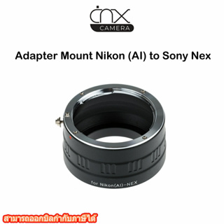 Adapter Mount Nikon (AI) to Sony Nex เลนส์เมาท์ Nikon ใส่กับกล้องเมาท์ sony nex