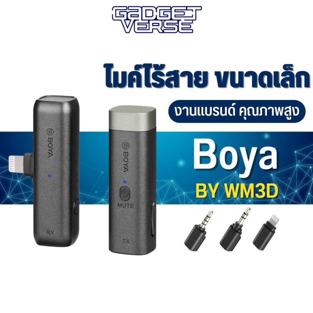 Boya BY-WM3D 2.4Ghz Wireless Microphone ไมค์ไร้สาย แบบติดปกเสื้อ ขนาด ...