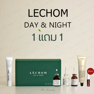 Lechom Day & Night/ Humec Skin/ กันแดดซันเซ/ วิตามินซี/ วิตามิน เซรั่ม แบรนด์เลอโฉม