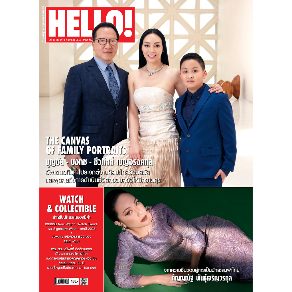 hello-vol-18-no-9-sept-2023