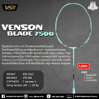 ไม้แบดมินตัน Venson Blade 7500